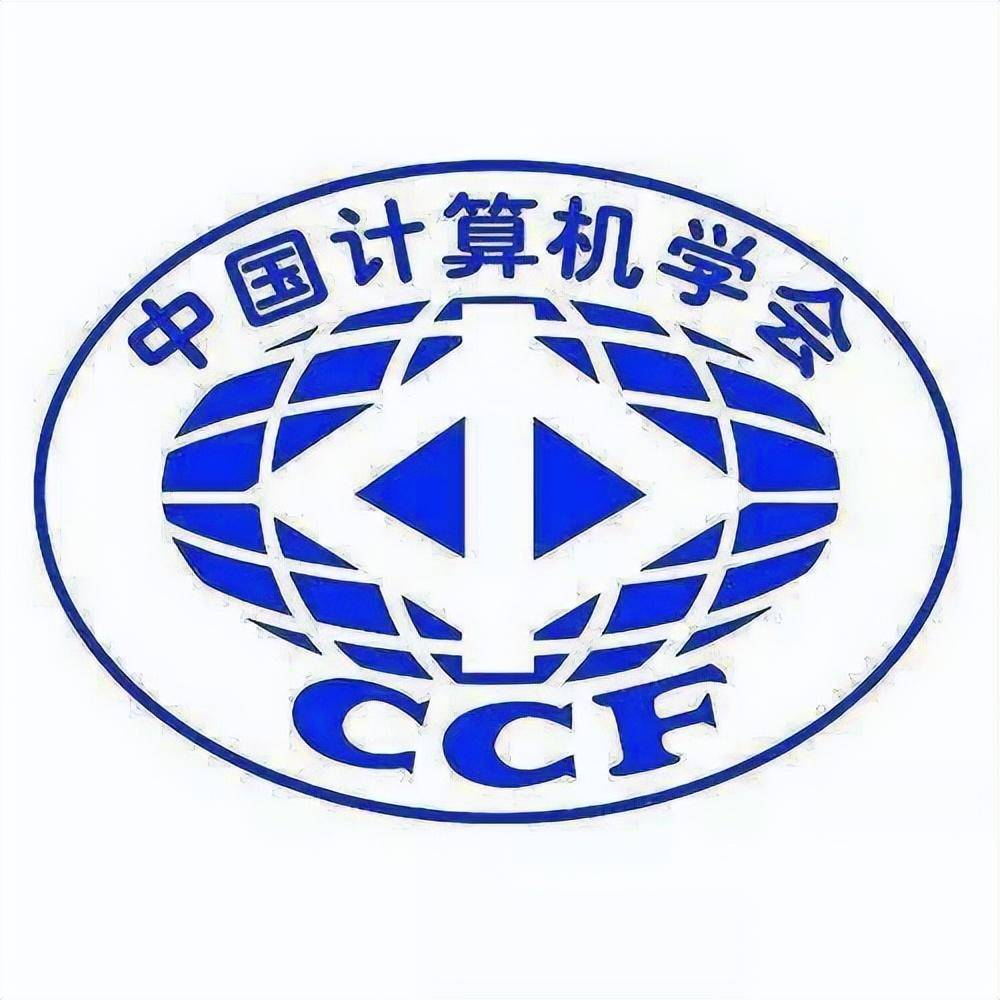 中国计算机学会